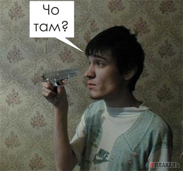 Фотожаба: худой стрелок