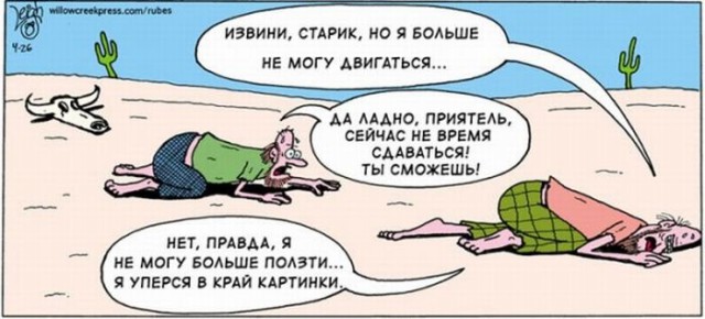 Вот Вам юмор