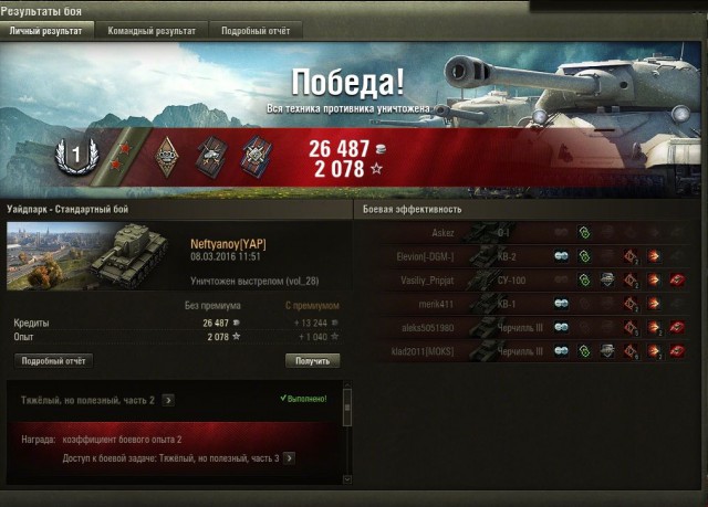 Wargaming 33