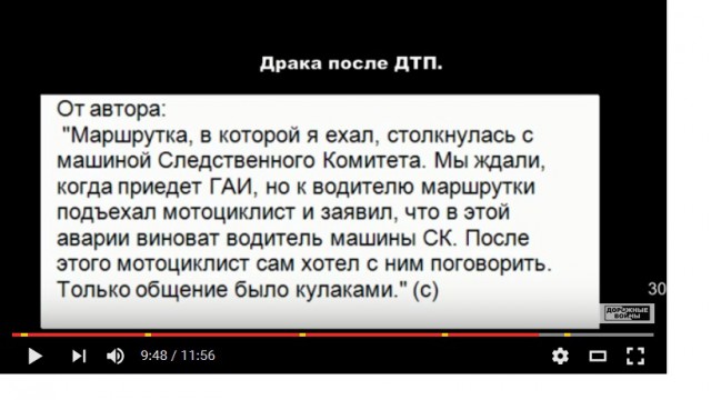 Драка мотоциклиста и следователя на дороге в Москве попала на видео