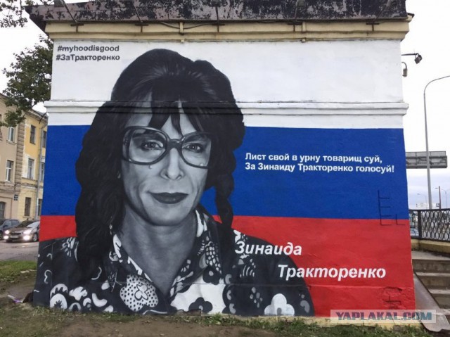 «Фонтанка» нашла автора жалоб, из-за которых были закрашены граффити с Дуровым и Задовым