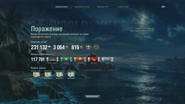 World of warships