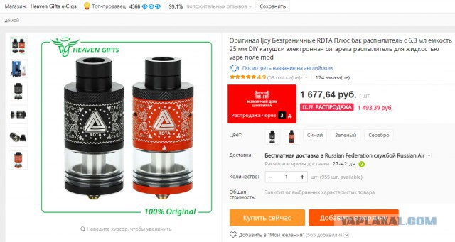 Вся суть распродаж aliexpress