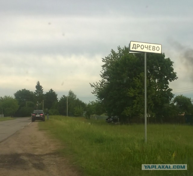 Жители села Мошонки на Новый год попросили новое название