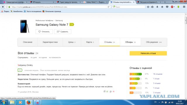 Горит завод по производству аккумуляторов для Galaxy Note7