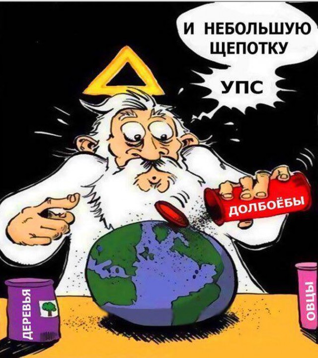 Трешак и вакханалия из соц. сетей (9)