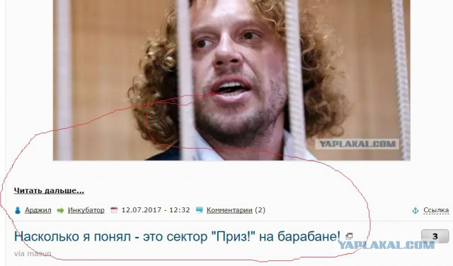 Суд освободил Полонского от наказания за аферу с деньгами дольщиков