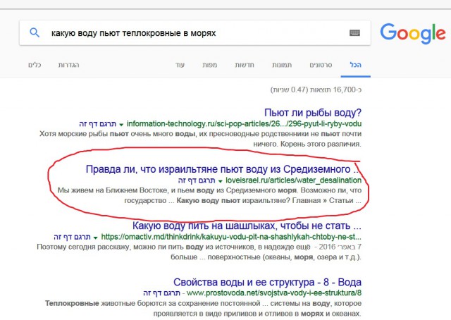 Убийца пингвинов