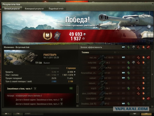 Wargaming 50! Пыщ пыщ, пробил! Урааа!