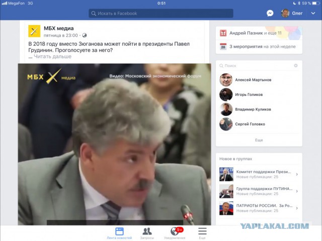 Грудинин: если бы у меня было столько денег в оффшорах, я бы построил медицинский центр