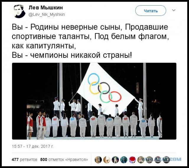 Спортсмены из России прошли по стадиону в Пхёнчхане под флагом Олимпиады