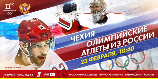 Хоккей сезон 2017-18(КХЛ.НХЛ. Сборная России.хсм.женский)часть 8!