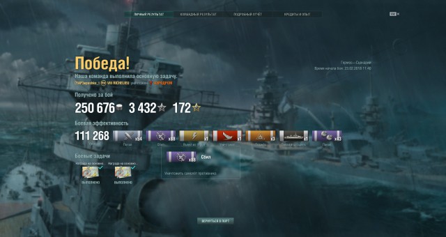 World of Warships - 5