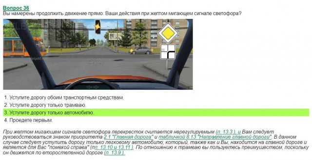 Кто уступает?
