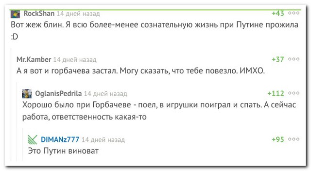 Смешные комментарии из социальных сетей 01.06.2018