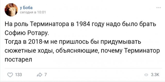 Смешные комментарии из социальных сетей 03.08.2018