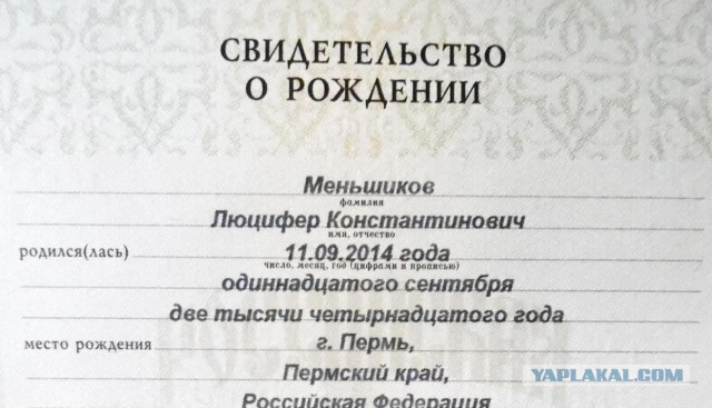 В московском управлении ЗАГС назвали самые необычные имена новорождённых в столице с начала года