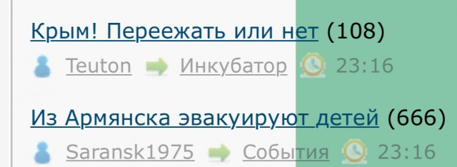 Крым! Переежать или нет