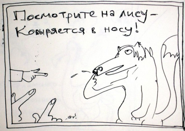 Веселые рисунки, автор Лев Оборин (18 штук)
