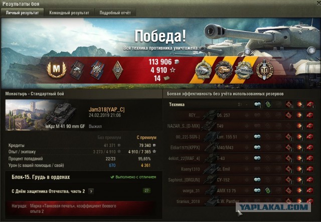 Wargaming 56