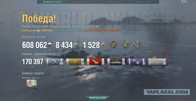 World of Warships - 7