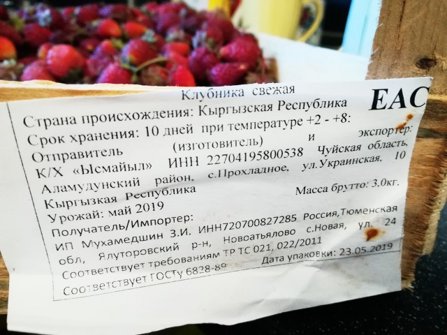 А почем у вас клубника?