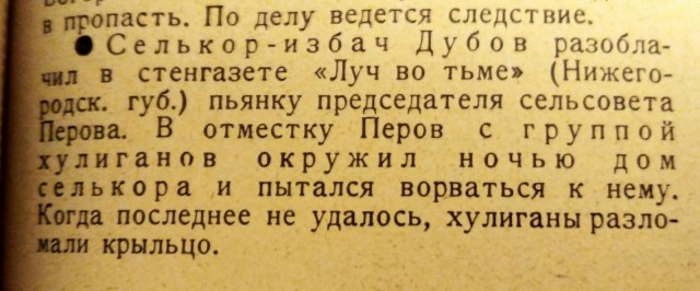 Прошлое #2