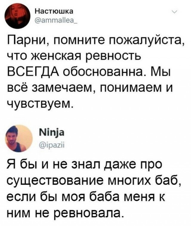 Прикольные комментарии и высказывания из Сети 10.08.19
