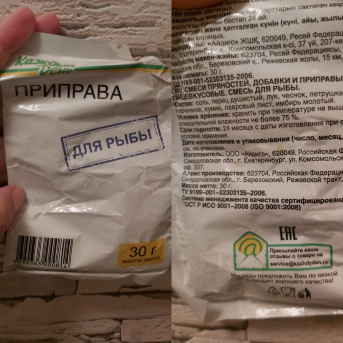 Рыба. История одного убийства