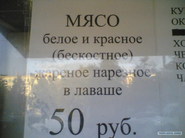 Новая трактовка шаурмы