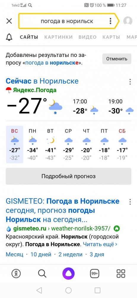 "Моё место"