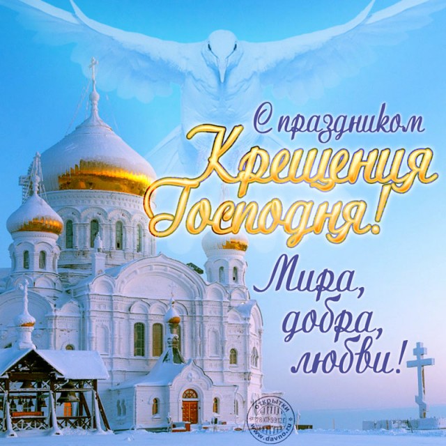 Девушки, мокрые купальники и Крещение-2020