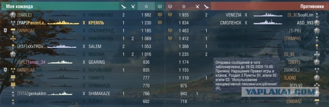 World of Warships - 8