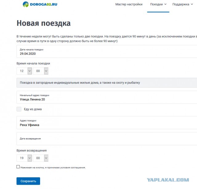 Росгвардия: проверка документов при режиме самоизоляции