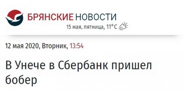 Ритм страны в заголовках электронных СМИ