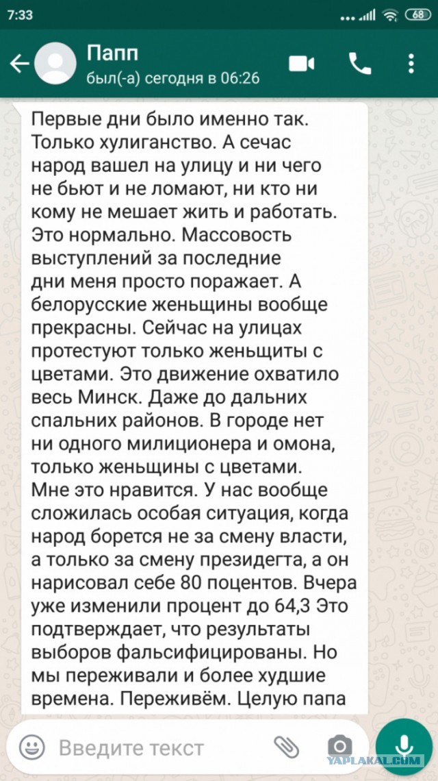 Для вас о Беларуси (Белоруссии)