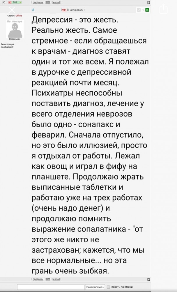 Как вы боритесь с ленью и депрессией