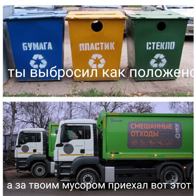 Прелести мусорной реформы