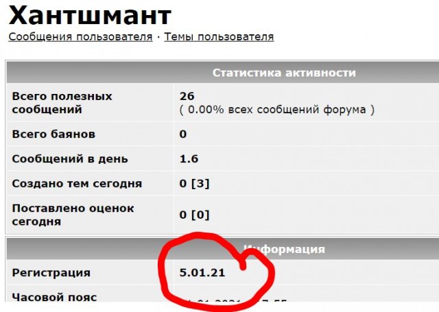 Студенты по всей стране стали публиковать предостережения от руководства вузов, запрещающие участвовать в протестах 23 января