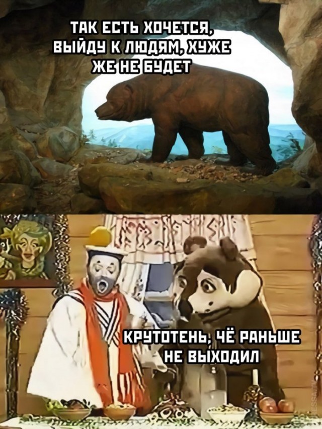Картинки и мемы для настроения 028