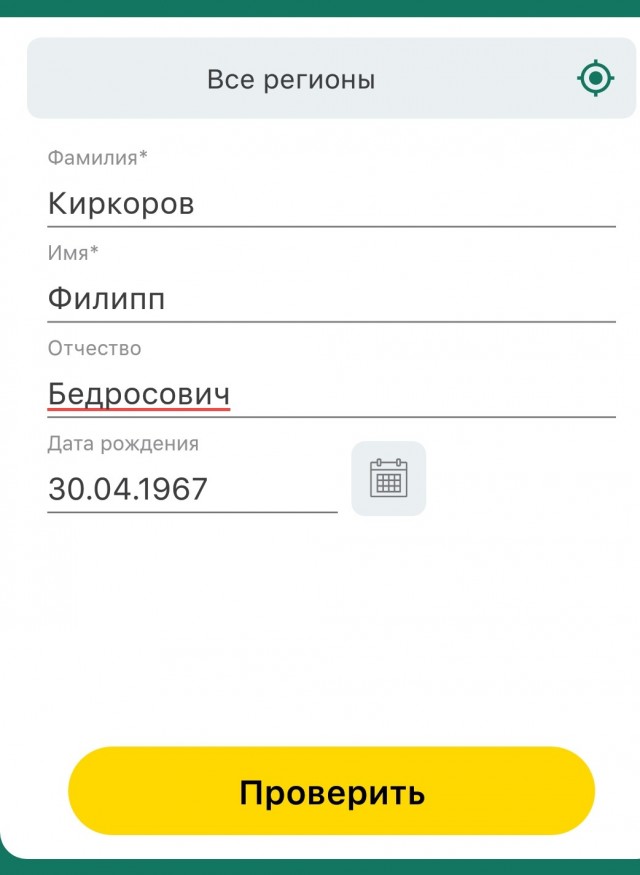 Филиппа Киркорова разыскивают приставы из-за миллионных долгов