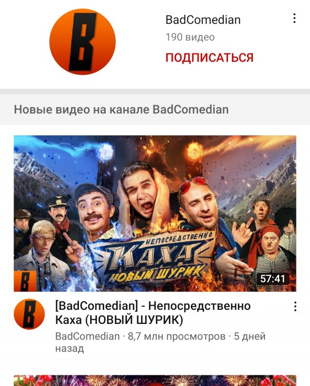 Однако не знал