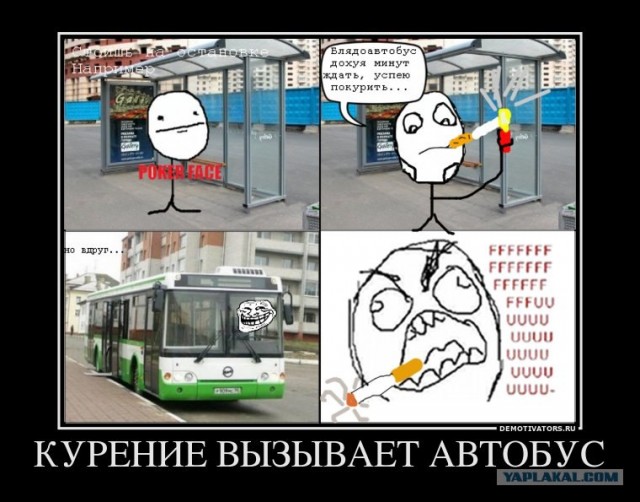 Это так похоже на курильщика