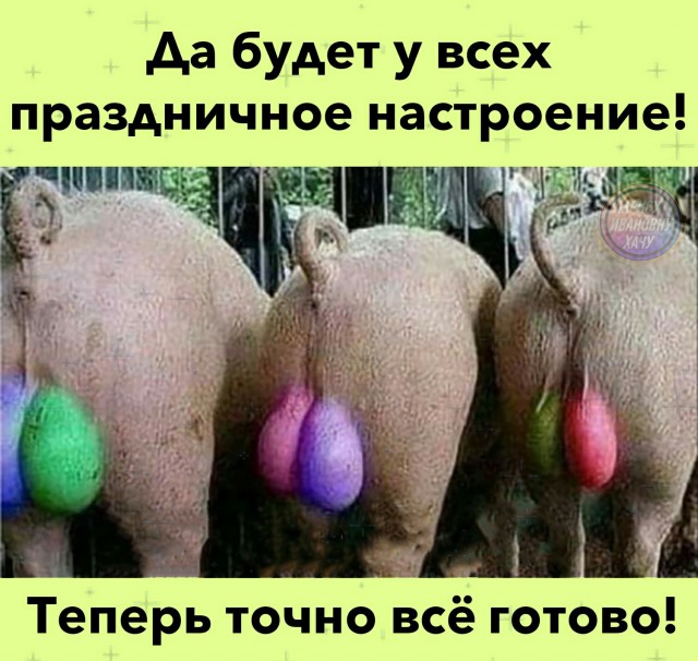 Весёлый полтишок 2.05