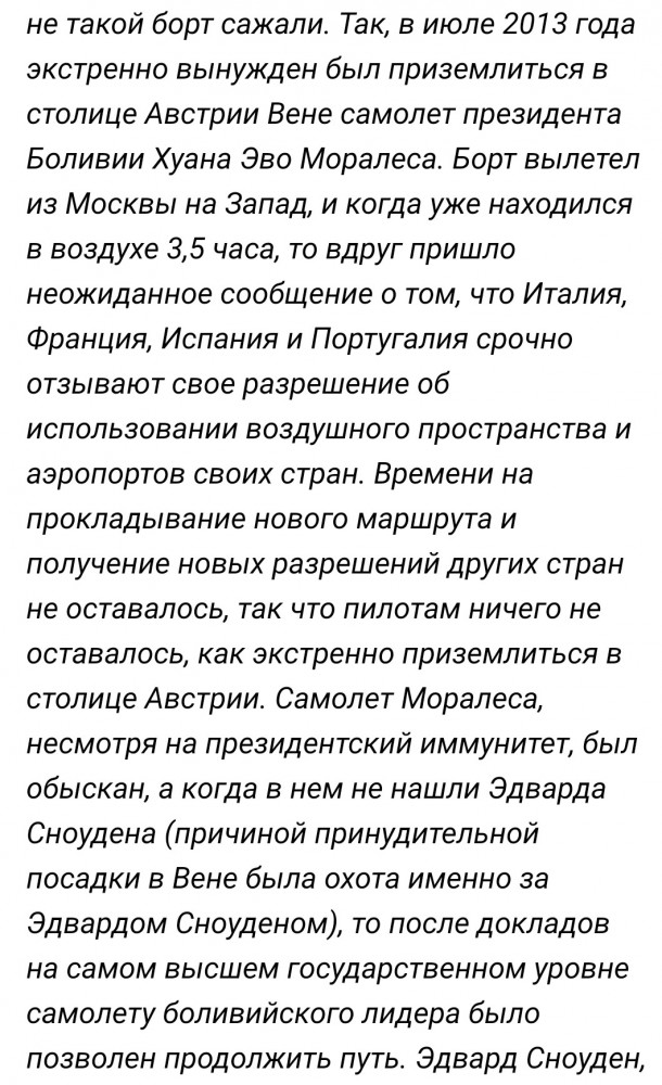 Саммит ЕС принял решение запретить белорусским авиакомпаниям полеты в Евросоюз и призвал отказаться от полетов над Беларусью