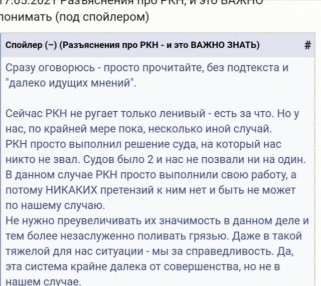 Блокировка 4pda.ru