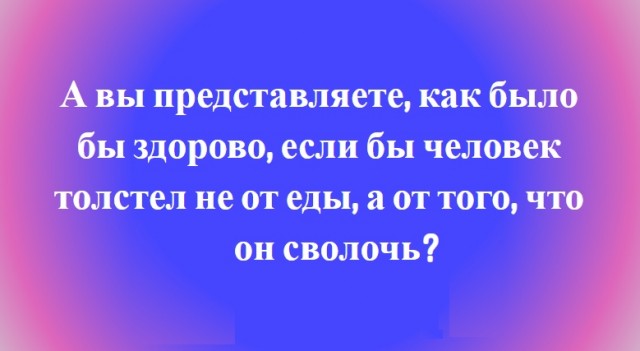 Картинки с надписями и всякие жизненные фразы 3.07.21