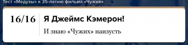 "Чужим" Джеймса Кэмерона 35 лет. А хорошо ли вы помните фильм?