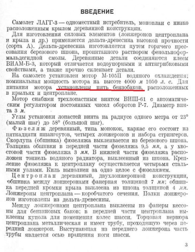 Боевые самолеты. Король истребителей, которого сбили свои. Анализ.
