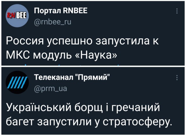 Стыковка модуля Наука с МКС. Прямая трансляция. Историческое событие